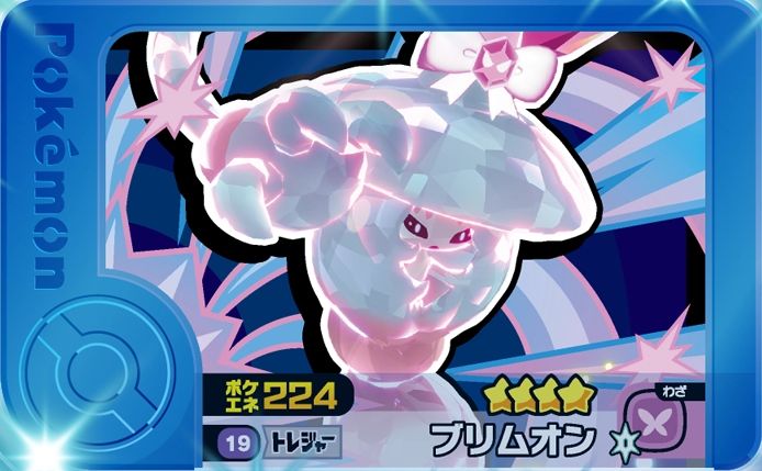 Hatterene - Set 5