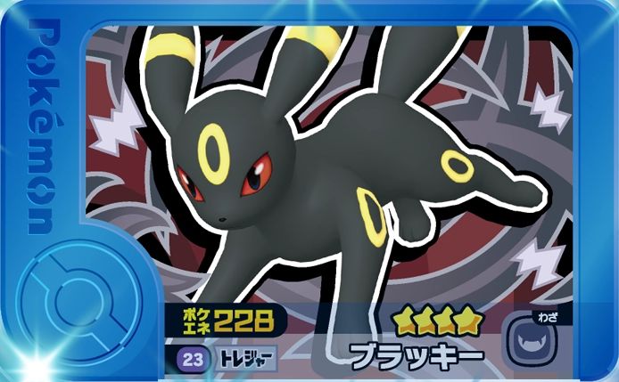 Umbreon - Set 5