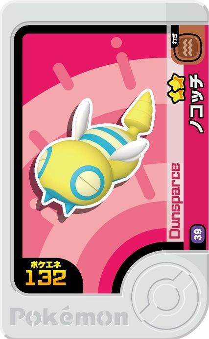 Dunsparce - Set 5