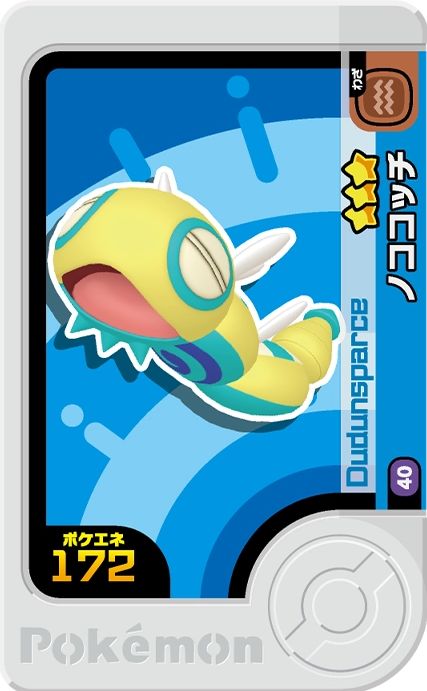 Dudunsparce - Set 5