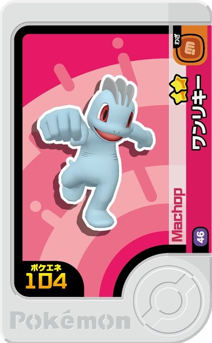 Machop - Set 5