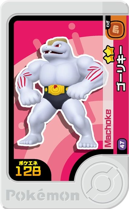 Machoke - Set 5