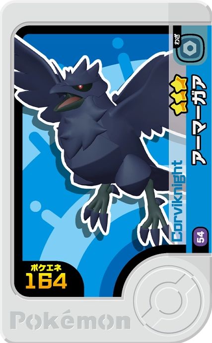 Corviknight - Set 5