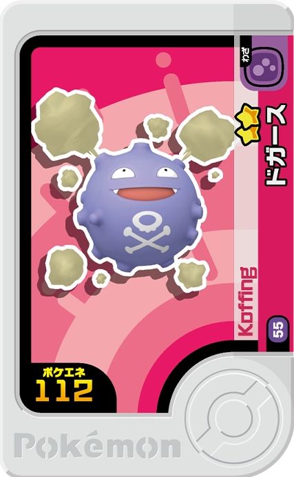 Koffing - Set 5