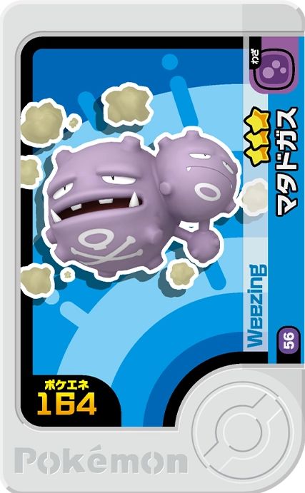 Weezing - Set 5