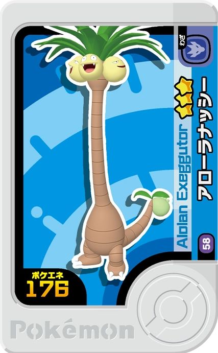 Exeggutor - Set 5