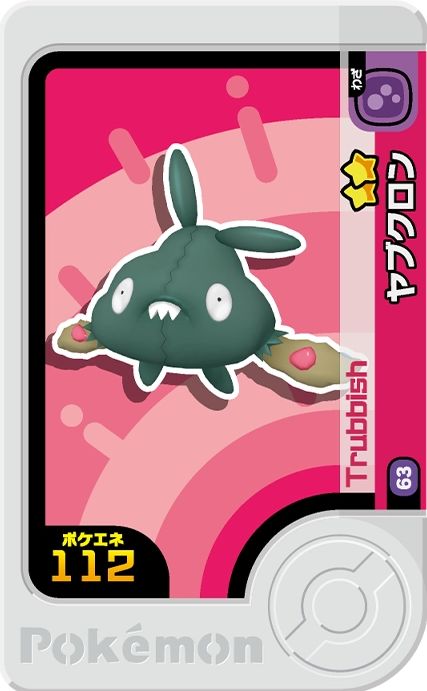 Trubbish - Set 5