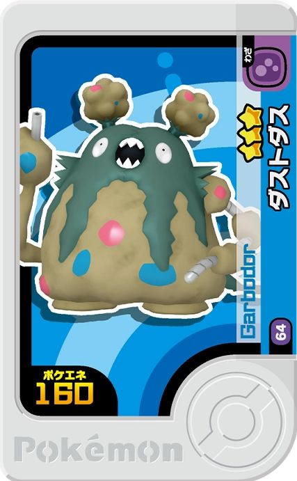 Garbodor - Set 5