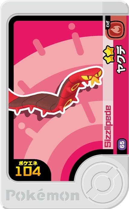 Sizzlipede - Set 5