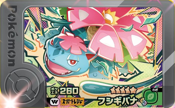 Venusaur - Wonder Picks