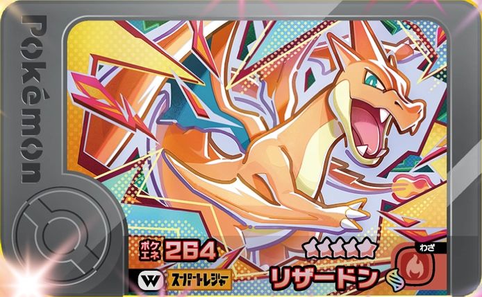 Charizard - Wonder Picks