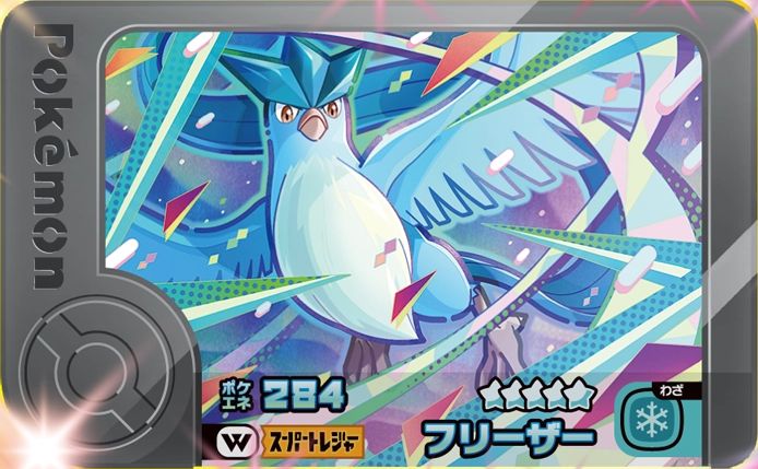 Articuno - Wonder Picks