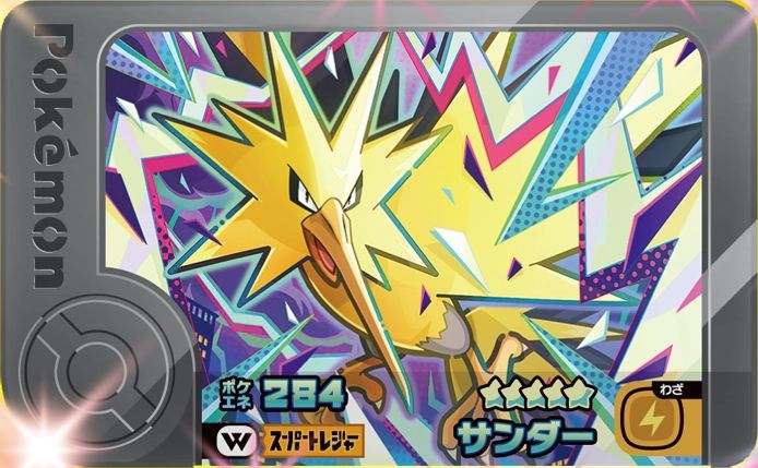 Zapdos - Wonder Picks