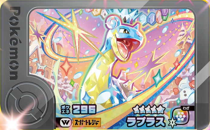 Lapras - Wonder Picks