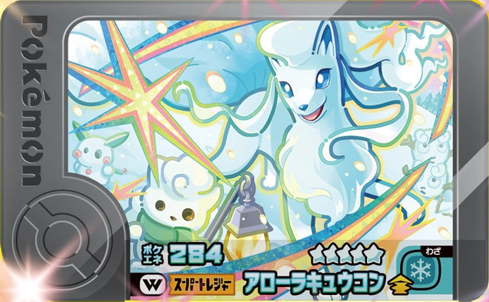 Ninetales - Wonder Picks