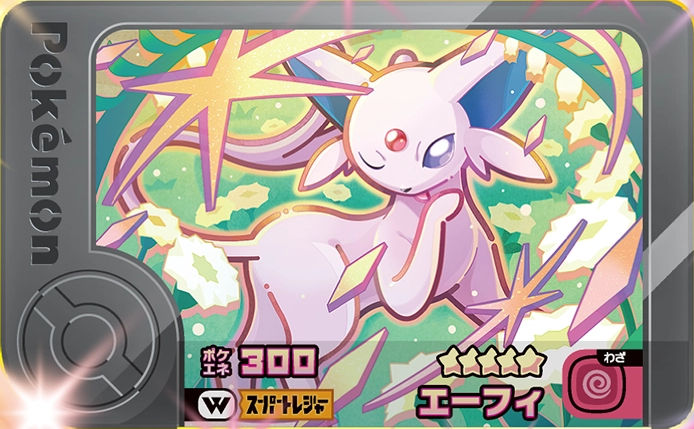 Espeon - Wonder Picks