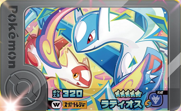 Latios - Wonder Picks