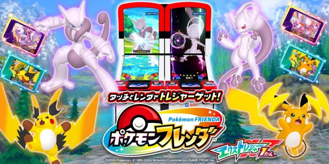 X Treasure 1 - Pok&eacute;mon FRIENDA