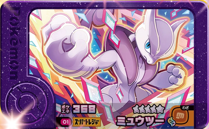 Mewtwo - X Treasure 1