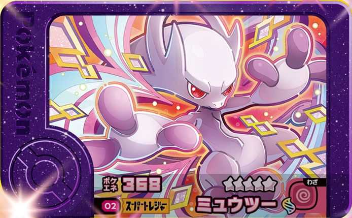 Mewtwo - X Treasure 1