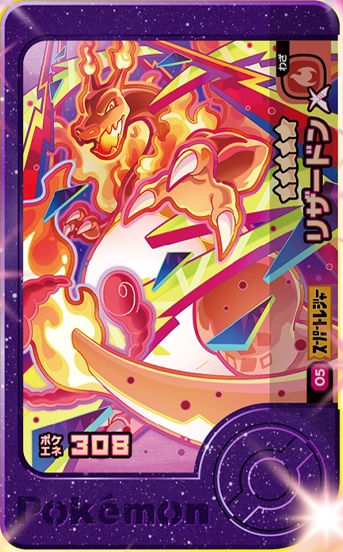 Charizard - X Treasure 1