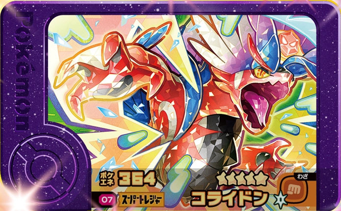 Koraidon - X Treasure 1