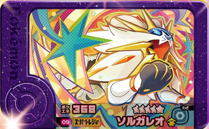 Solgaleo - X Treasure 1