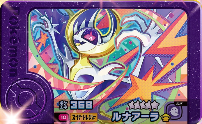 Lunala - X Treasure 1