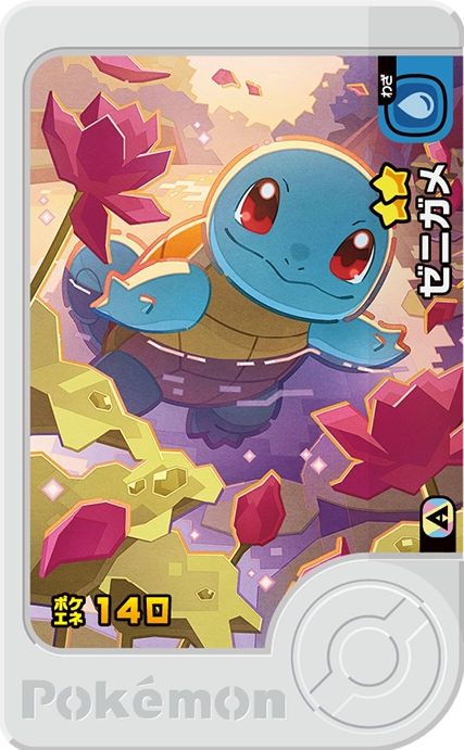 Squirtle - X Treasure 1
