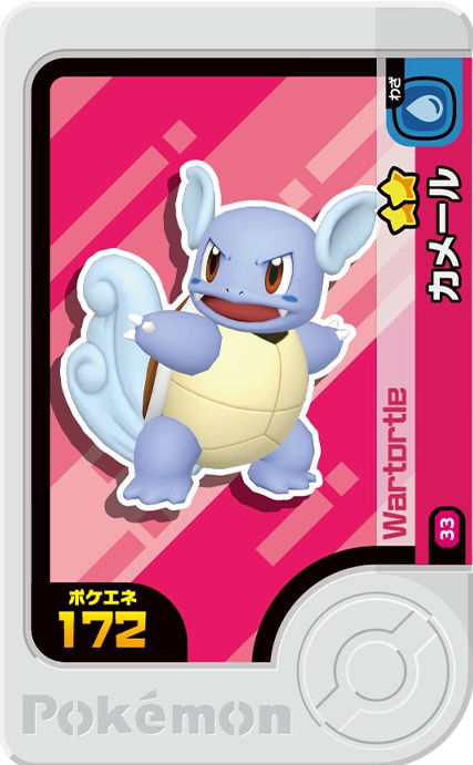 Wartortle - X Treasure 1