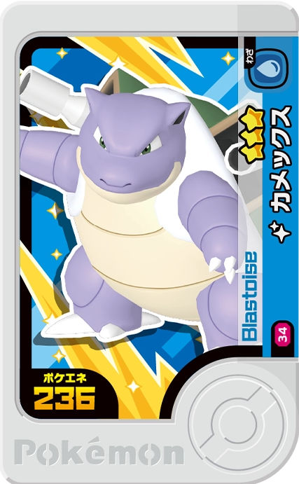 Blastoise - X Treasure 1
