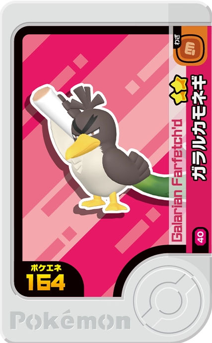 Farfetch'd - X Treasure 1