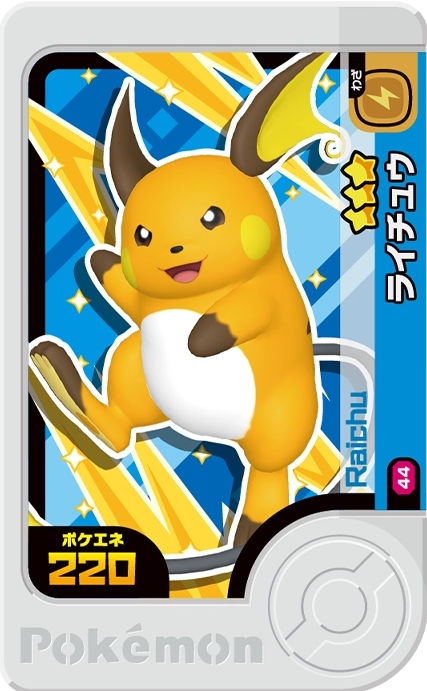 Raichu - X Treasure 1