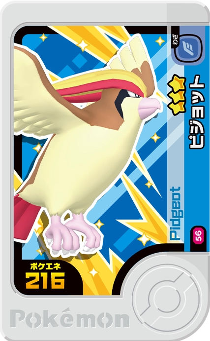 Pidgeot - X Treasure 1