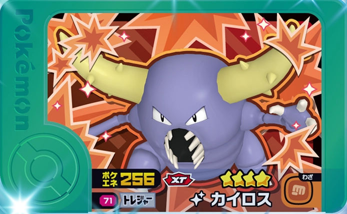 Pinsir - X Treasure 1