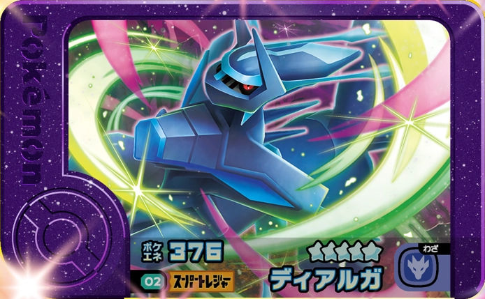Dialga - X Treasure 2