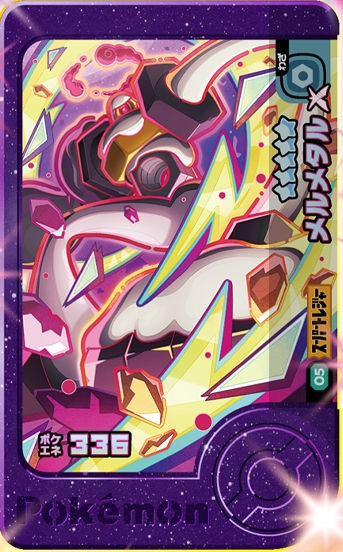 Melmetal - X Treasure 2