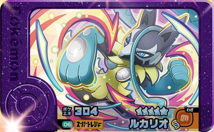 Lucario - X Treasure 2
