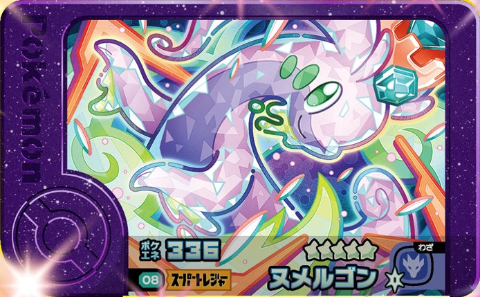 Goodra - X Treasure 2
