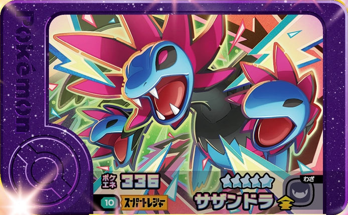 Hydreigon - X Treasure 2