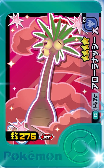 Exeggutor - X Treasure 2