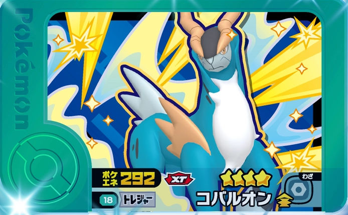 Cobalion - X Treasure 2