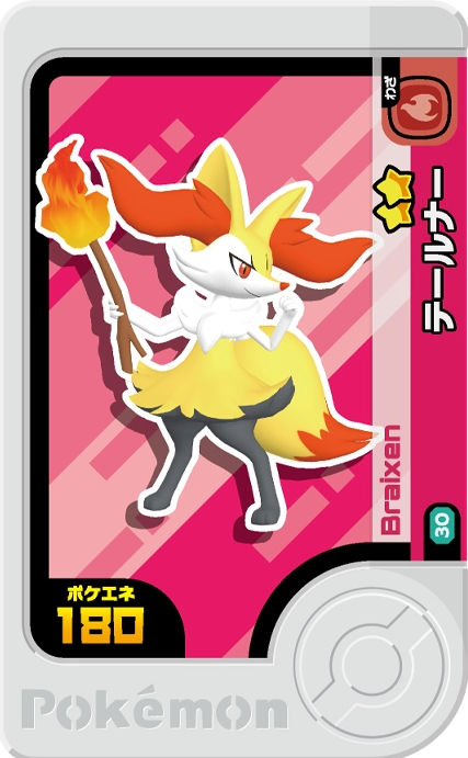 Braixen - X Treasure 2