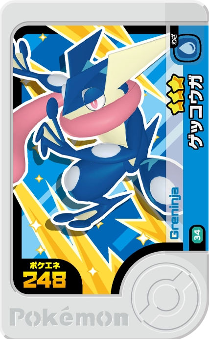 Greninja - X Treasure 2