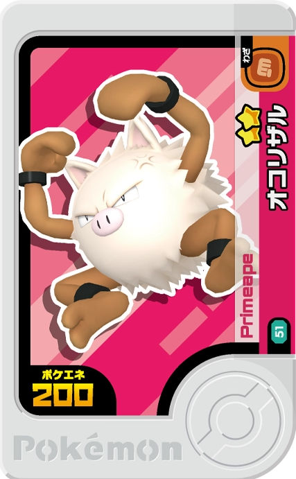 Primeape - X Treasure 2