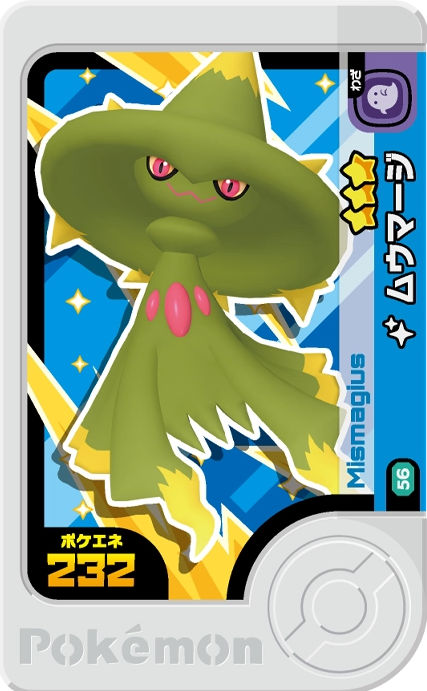 Mismagius - X Treasure 2