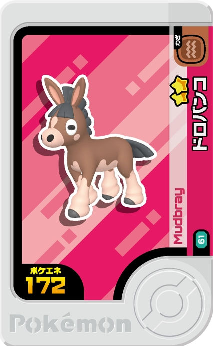 Mudbray - X Treasure 2