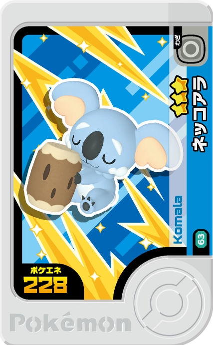 Komala - X Treasure 2
