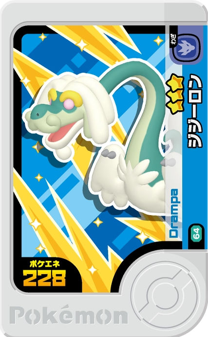 Drampa - X Treasure 2