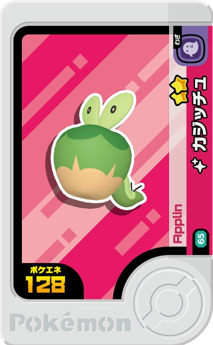 Applin - X Treasure 2